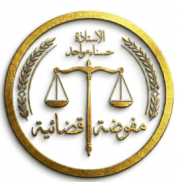 صورة حسناء مواحد، مفوض قضائي في Agadir